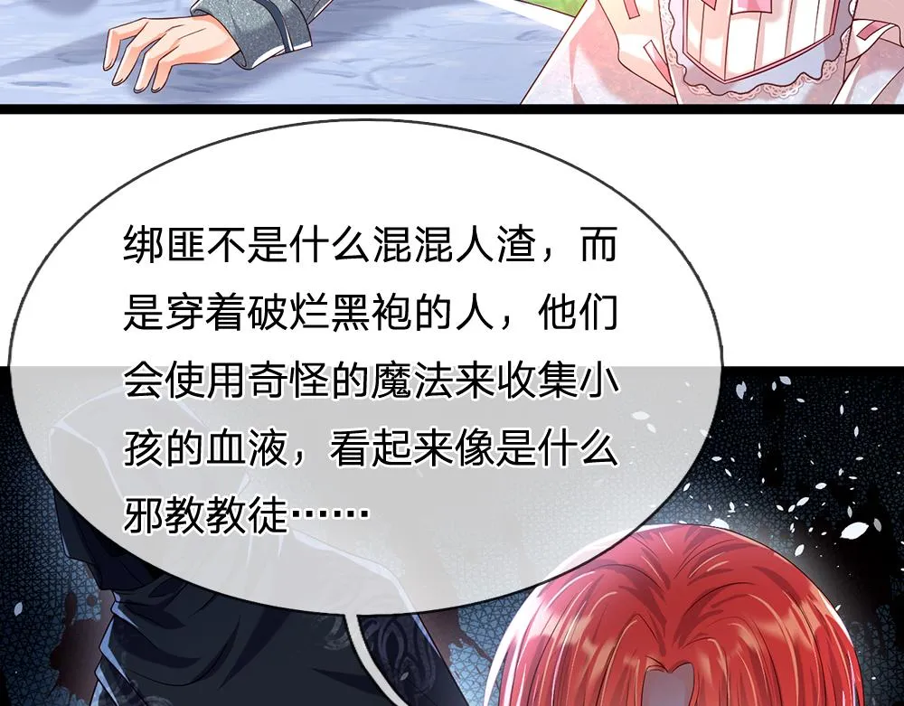 第44话 失踪案的背后 第48页