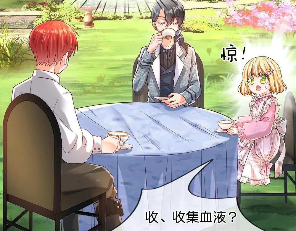 第44话 失踪案的背后 第52页