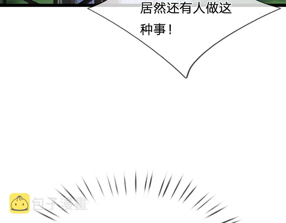 第44话 失踪案的背后 第53页