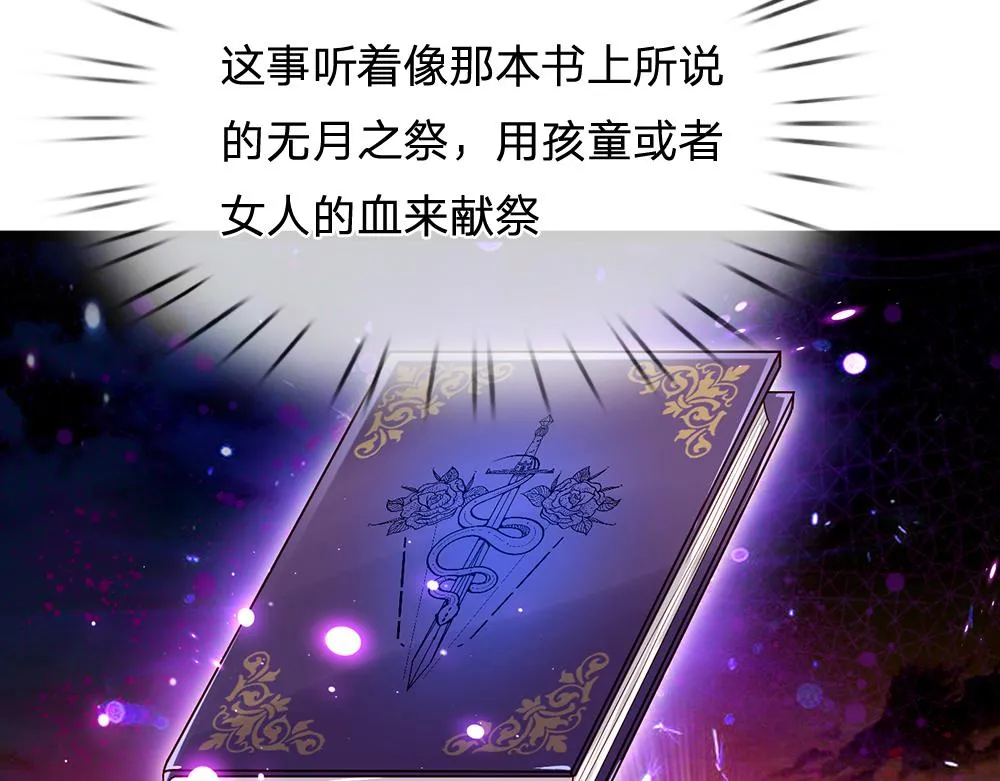 第44话 失踪案的背后 第54页