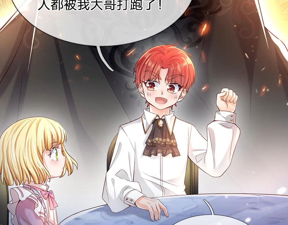第44话 失踪案的背后 第58页