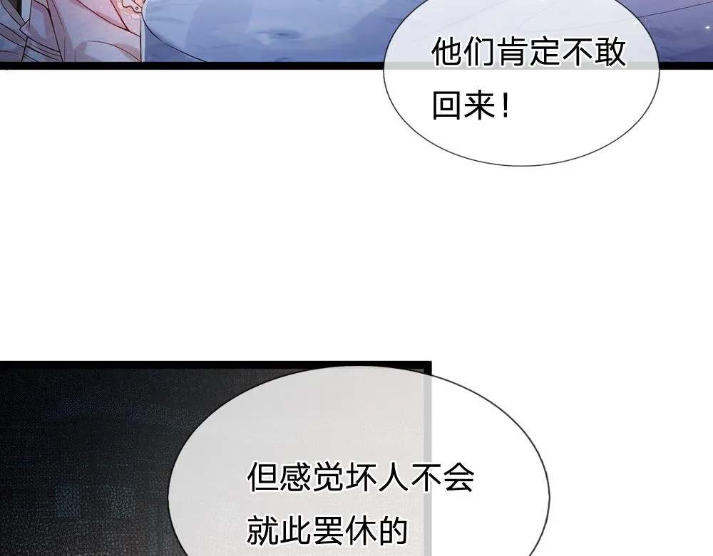 第44话 失踪案的背后 第59页