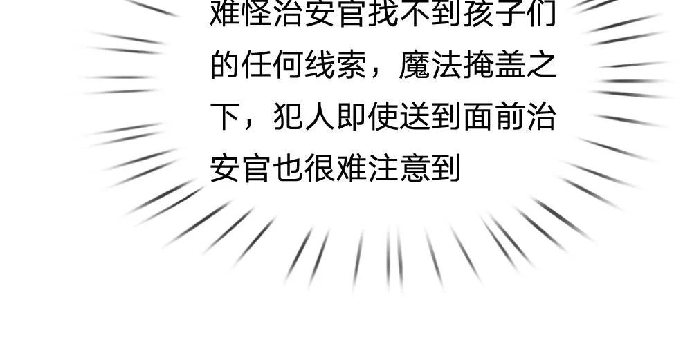 第44话 失踪案的背后 第61页