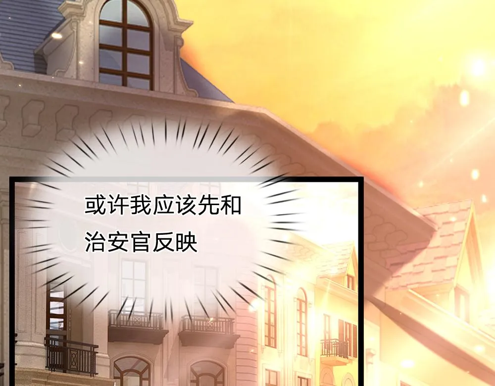 第44话 失踪案的背后 第68页