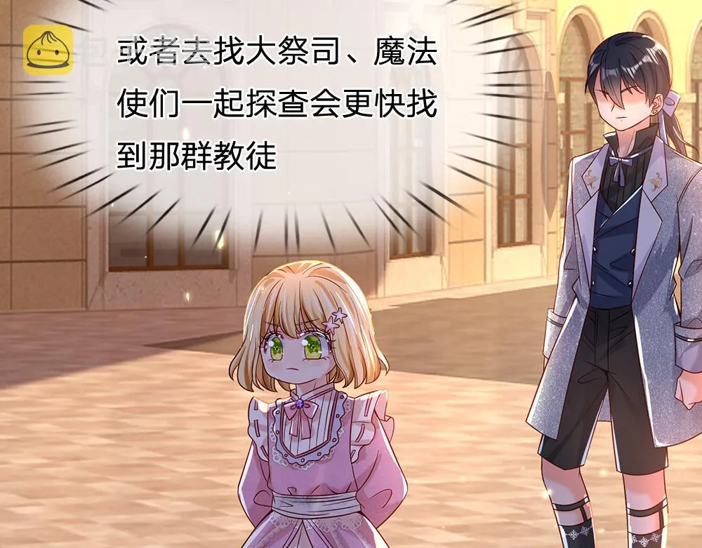 第44话 失踪案的背后 第70页