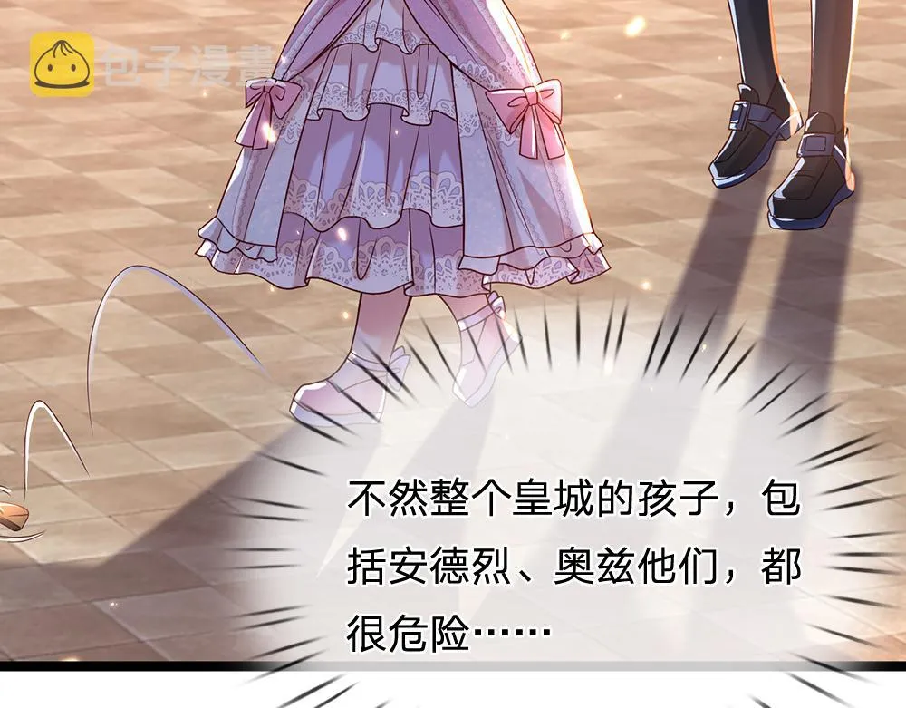 第44话 失踪案的背后 第71页