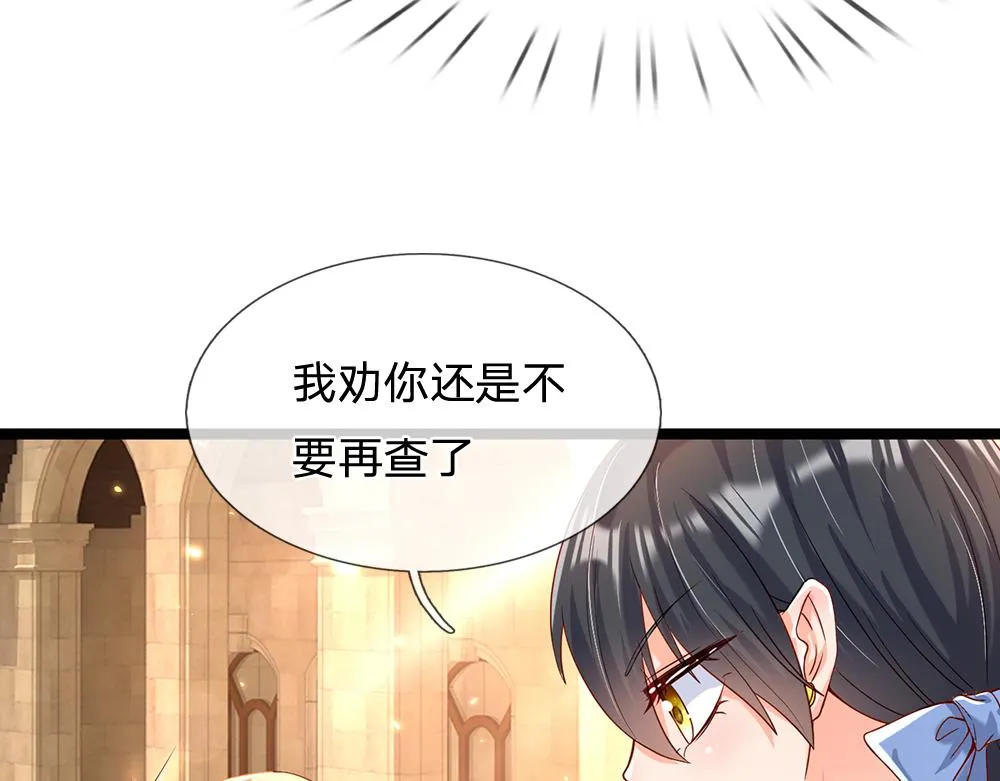 第44话 失踪案的背后 第72页
