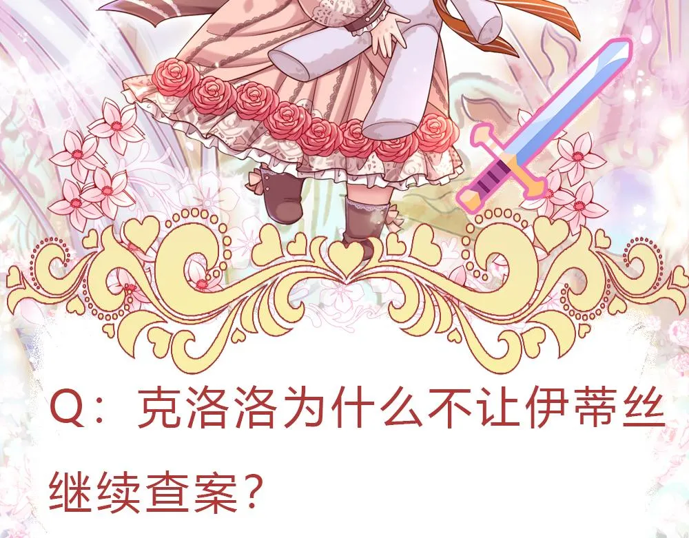 第44话 失踪案的背后 第78页