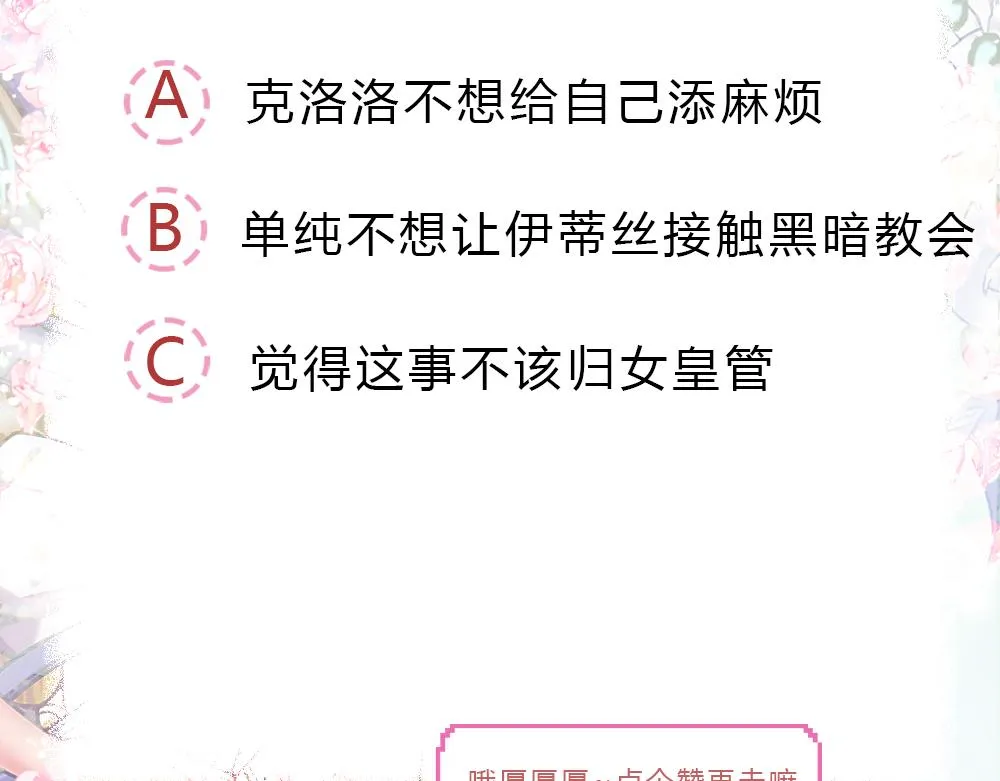 第44话 失踪案的背后 第79页