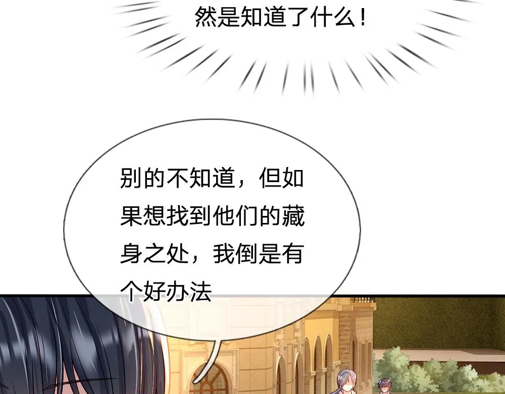 第45话 被抓去当祭品 第6页