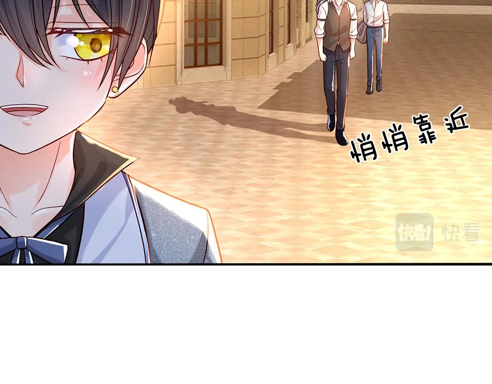 第45话 被抓去当祭品 第7页