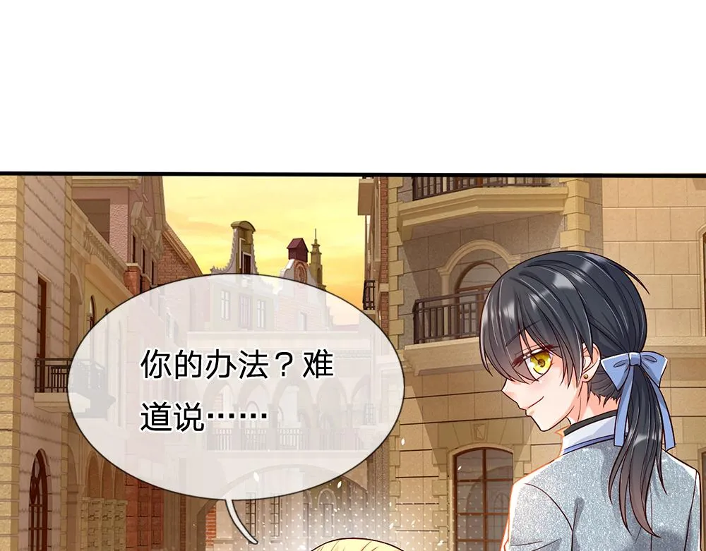 第45话 被抓去当祭品 第8页