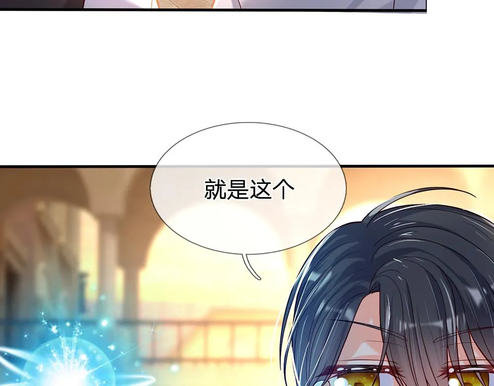 第45话 被抓去当祭品 第11页