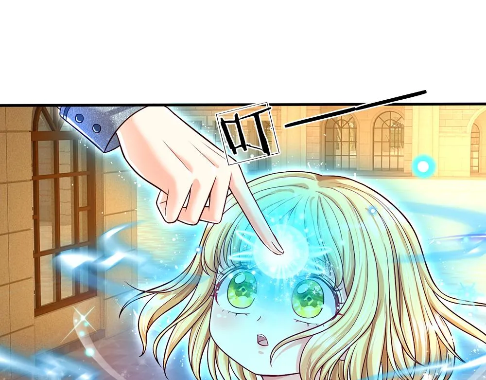 第45话 被抓去当祭品 第14页