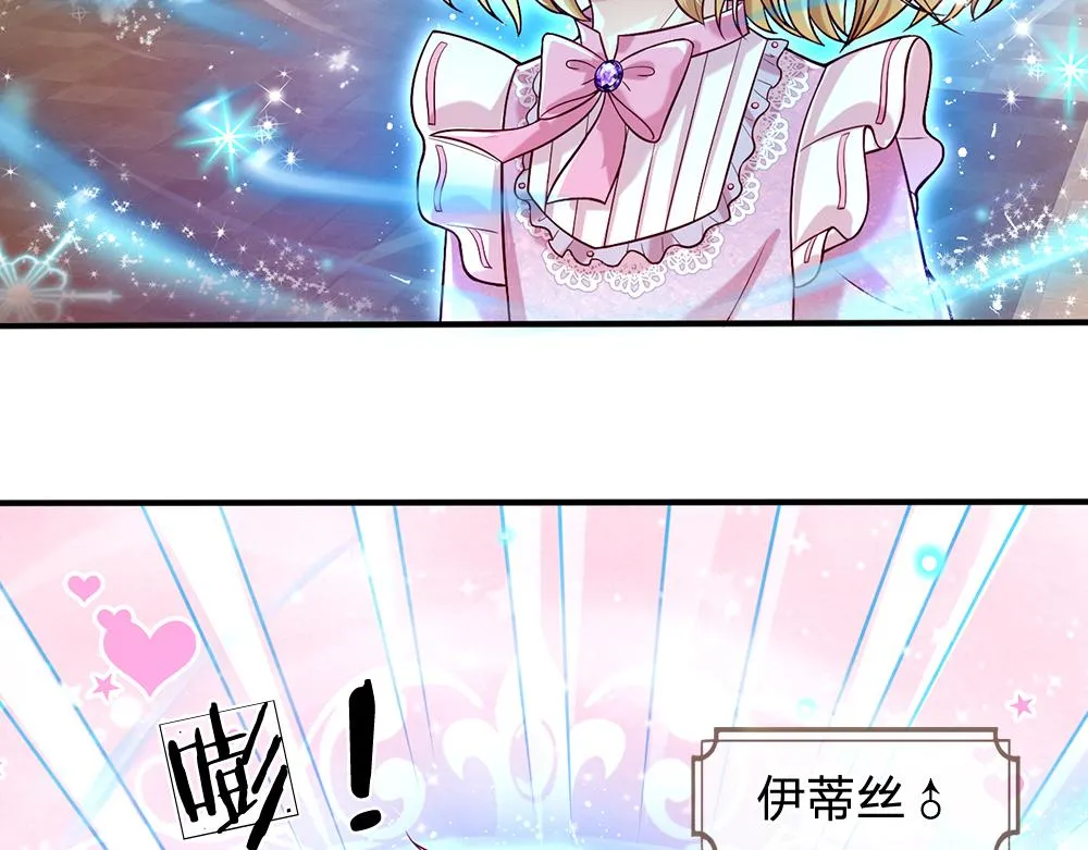 第45话 被抓去当祭品 第15页