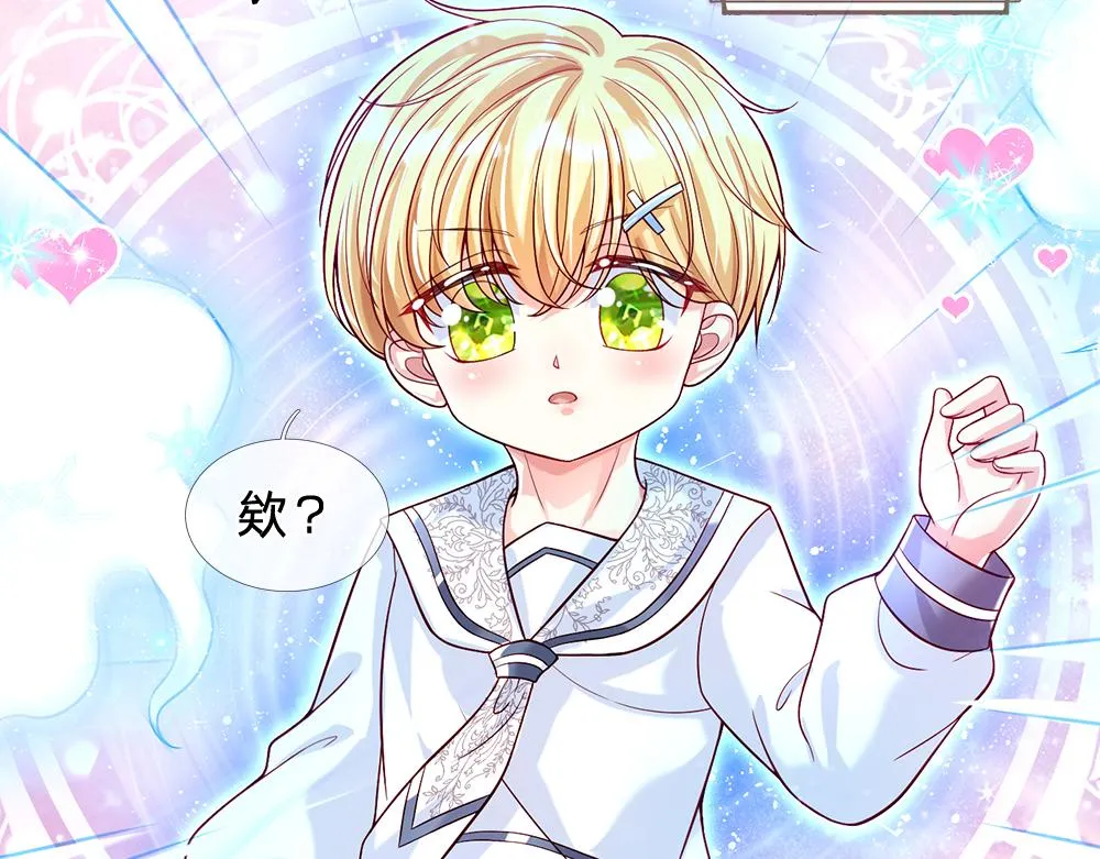 第45话 被抓去当祭品 第16页
