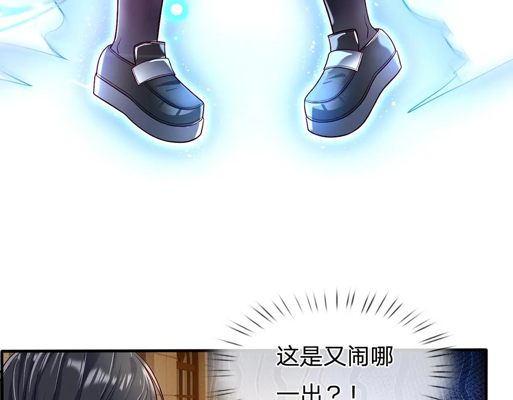 第45话 被抓去当祭品 第18页