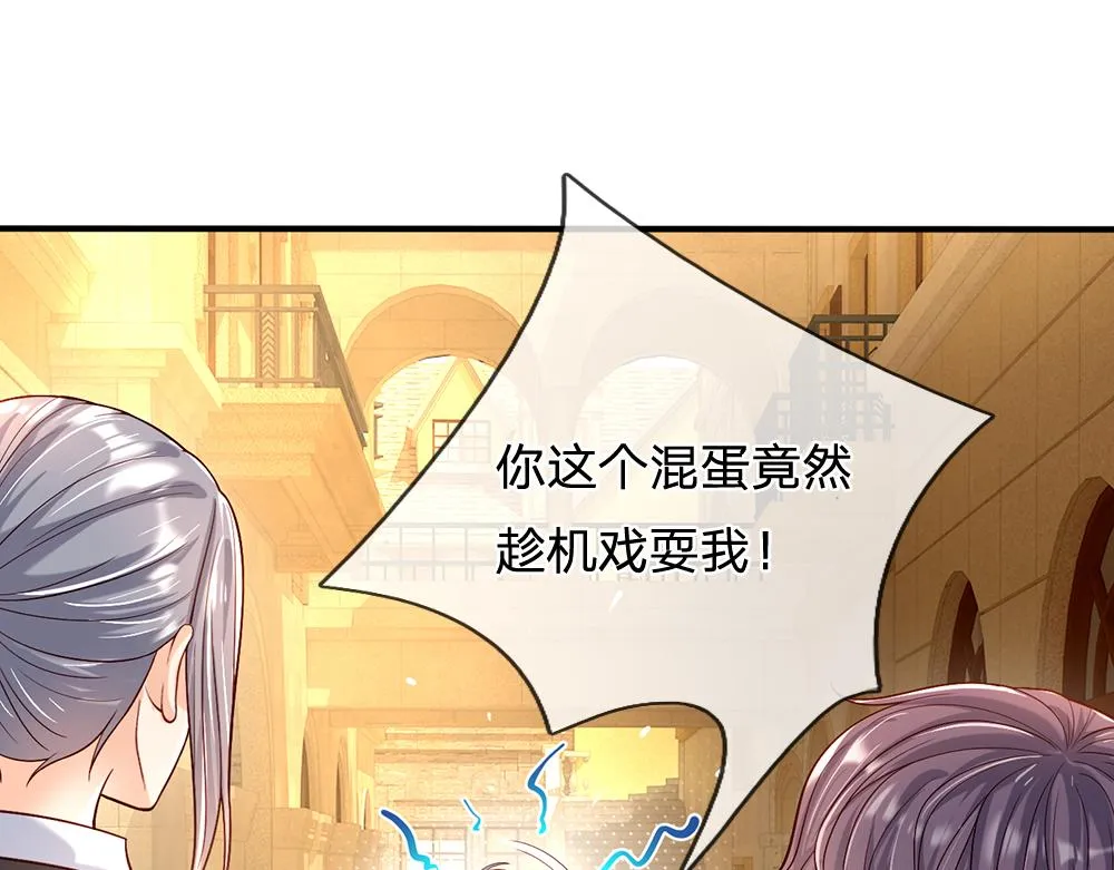 第45话 被抓去当祭品 第20页
