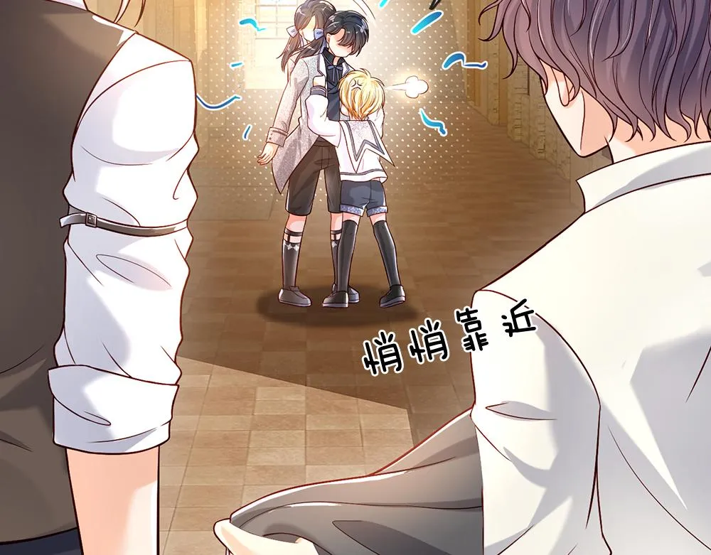 第45话 被抓去当祭品 第21页