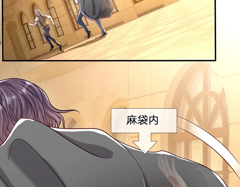 第45话 被抓去当祭品 第28页