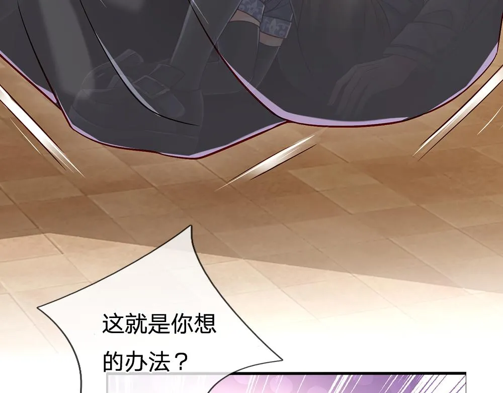 第45话 被抓去当祭品 第30页