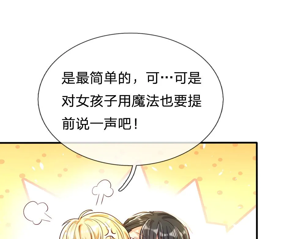 第45话 被抓去当祭品 第34页