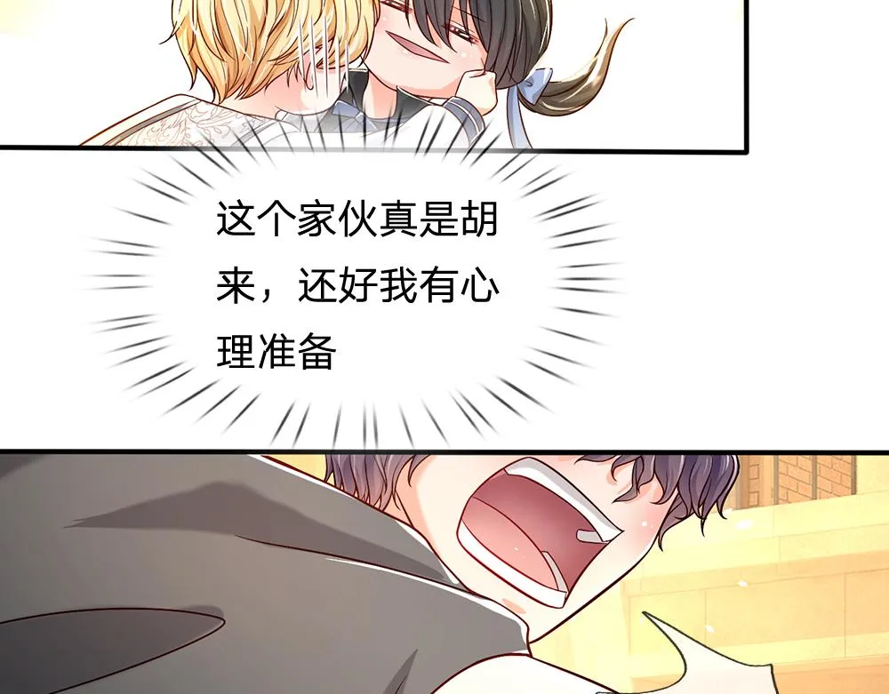 第45话 被抓去当祭品 第35页