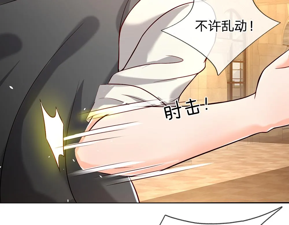 第45话 被抓去当祭品 第36页