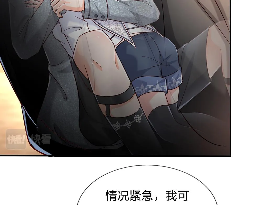 第45话 被抓去当祭品 第38页