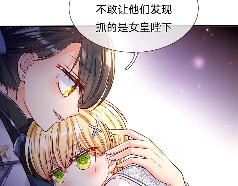 第45话 被抓去当祭品 第39页