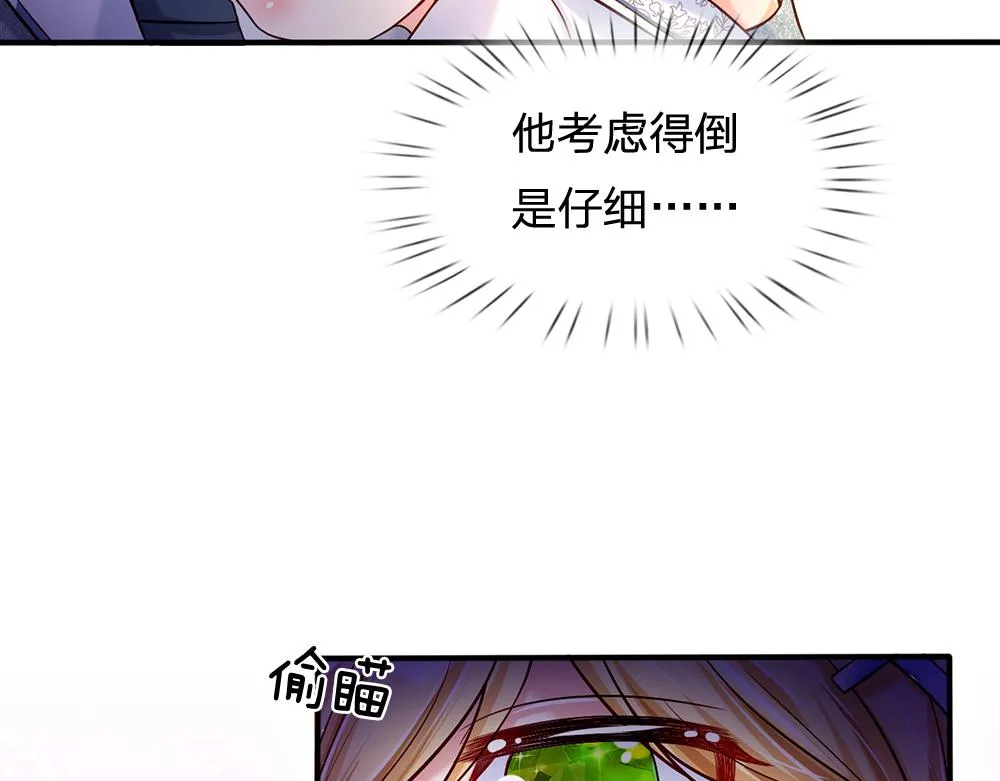 第45话 被抓去当祭品 第40页