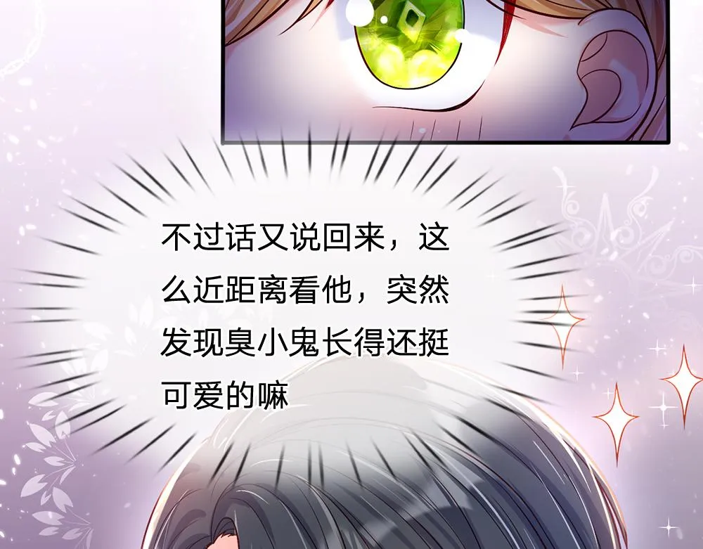 第45话 被抓去当祭品 第41页