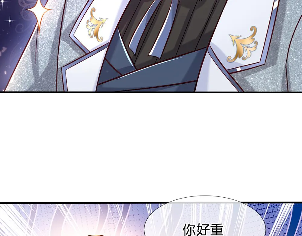 第45话 被抓去当祭品 第43页