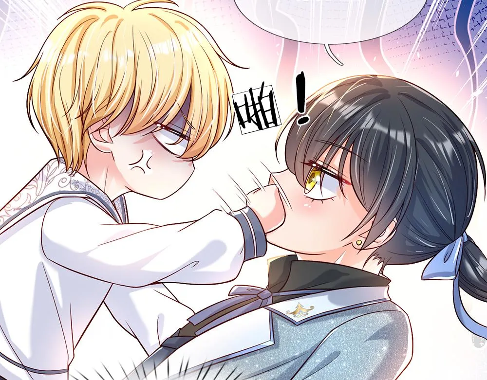 第45话 被抓去当祭品 第44页