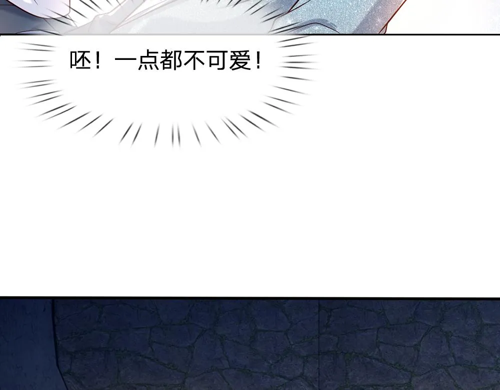 第45话 被抓去当祭品 第45页