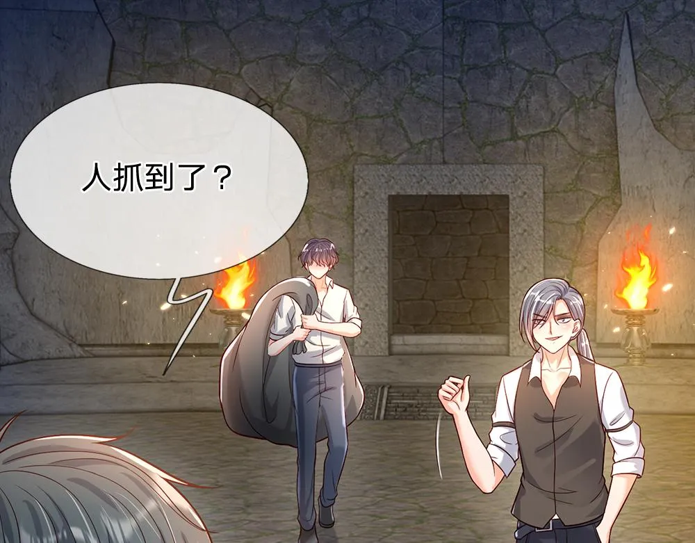 第45话 被抓去当祭品 第46页