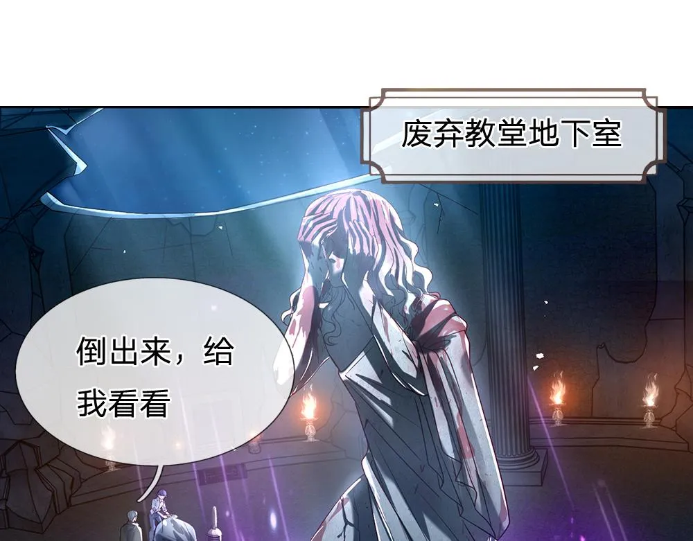 第45话 被抓去当祭品 第52页