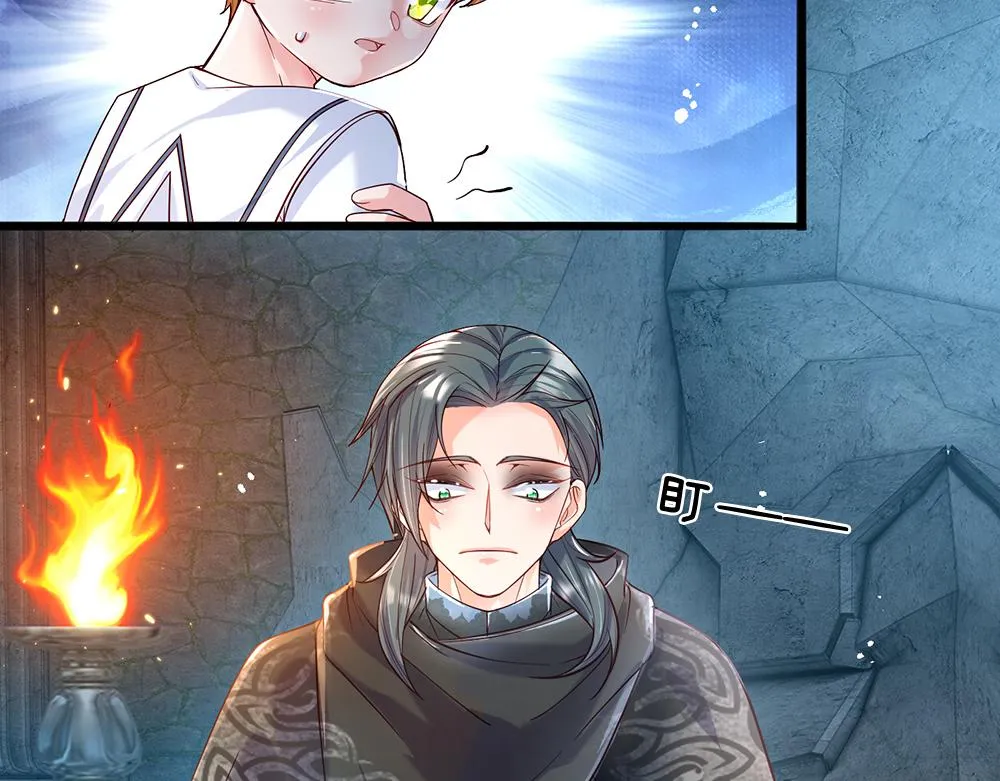 第45话 被抓去当祭品 第57页