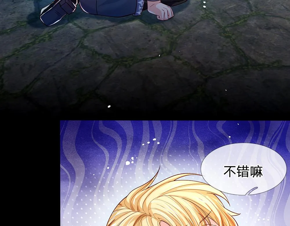 第45话 被抓去当祭品 第59页
