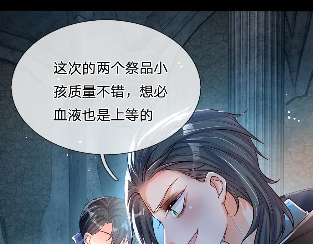 第45话 被抓去当祭品 第61页