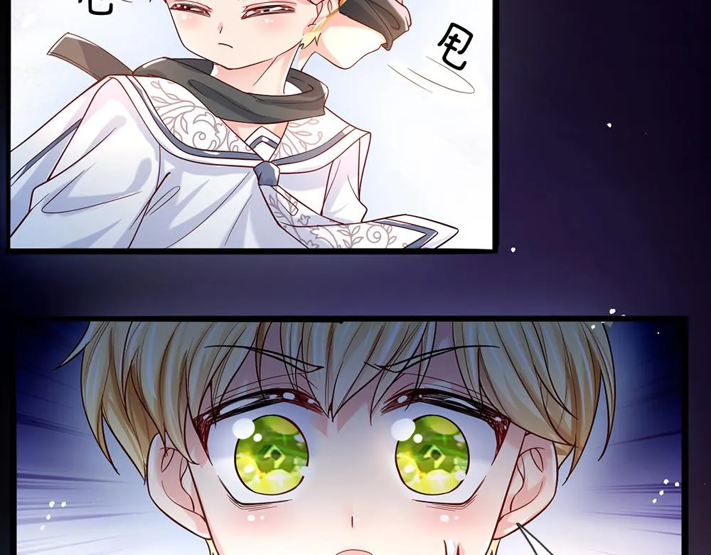 第45话 被抓去当祭品 第70页
