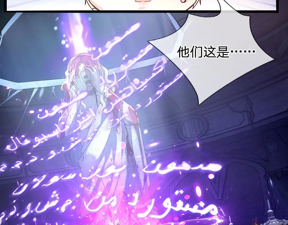 第45话 被抓去当祭品 第71页