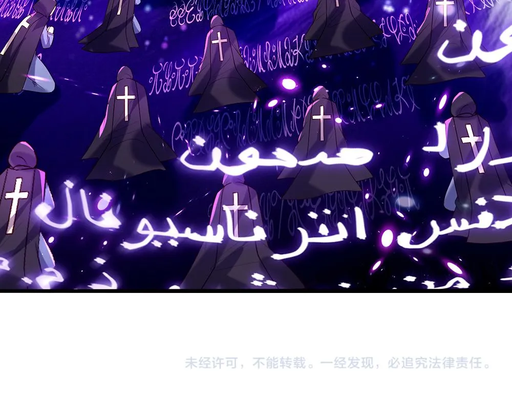 第45话 被抓去当祭品 第73页
