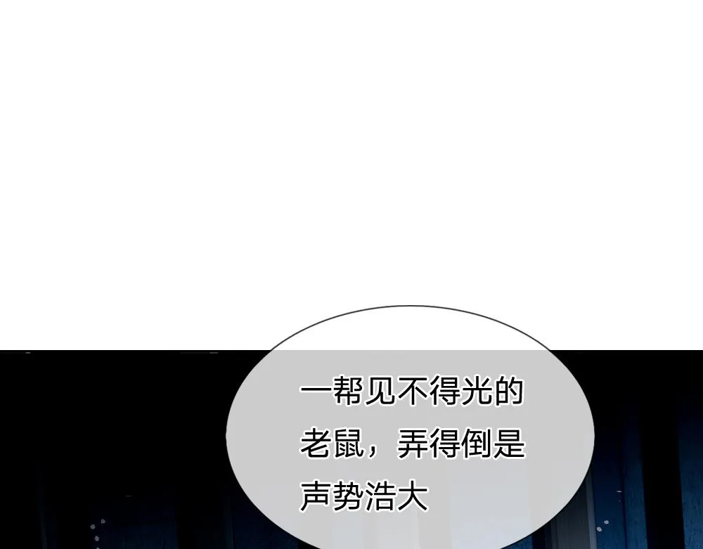 第46话 我要放大招啦 第4页