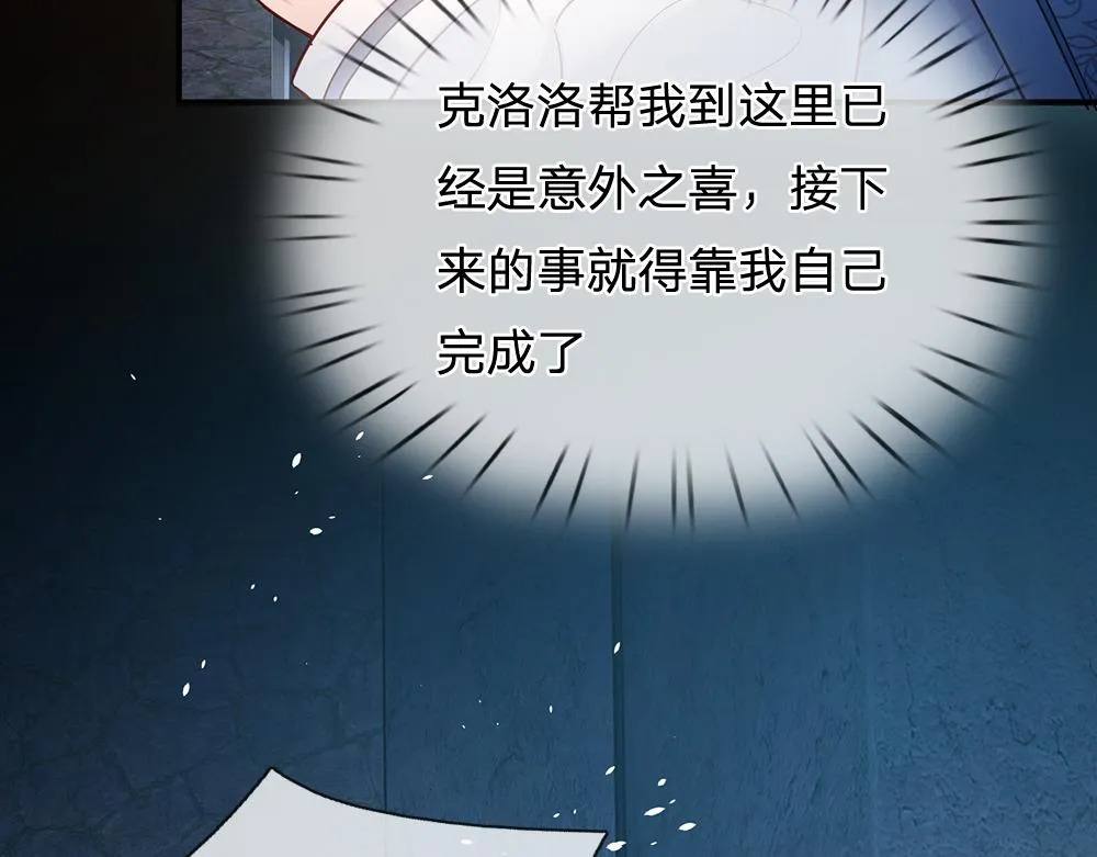 第46话 我要放大招啦 第15页