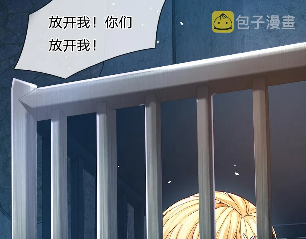 第46话 我要放大招啦 第16页