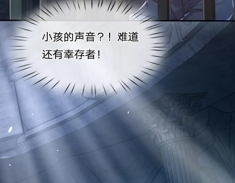 第46话 我要放大招啦 第18页