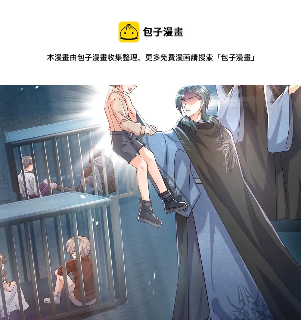 第46话 我要放大招啦 第20页