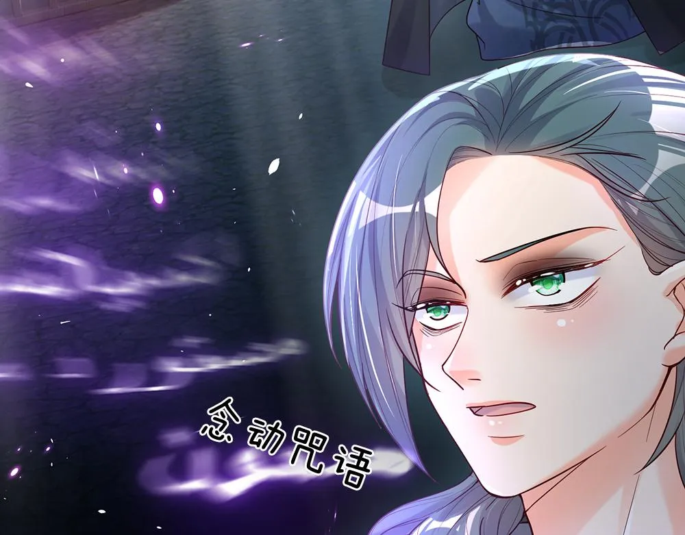 第46话 我要放大招啦 第21页