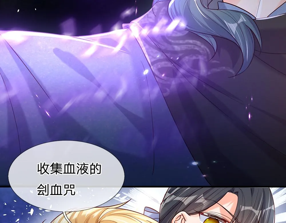 第46话 我要放大招啦 第22页